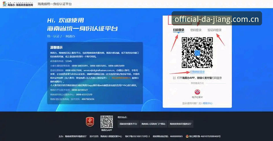 大江体育官方网址详解：如何快速找到安全入口并完成注册