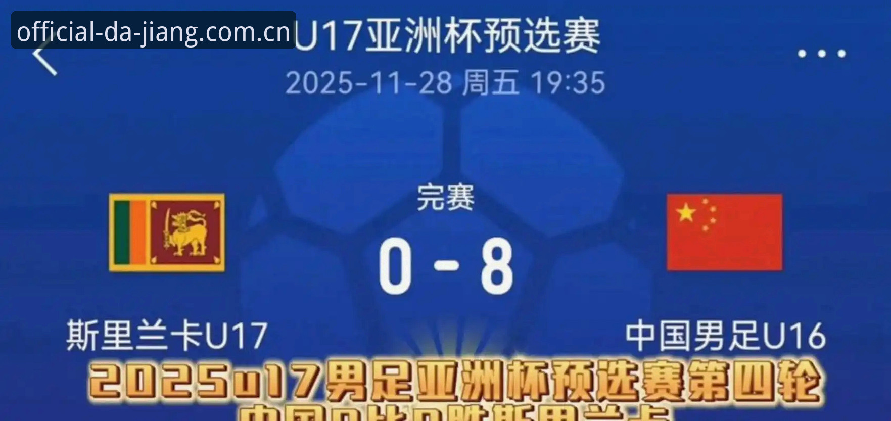 2030年世界杯扩军至66队对中国男足的深远影响分析